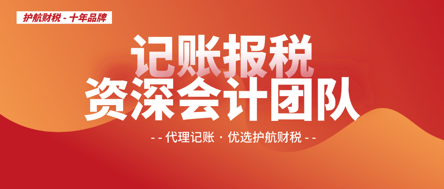 電商公司需要記賬報稅嗎？不代理記賬會怎么樣？