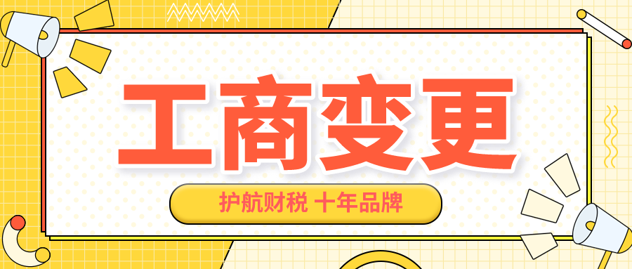 工商異常怎么解除，深圳公司被列入經(jīng)營異常怎么辦