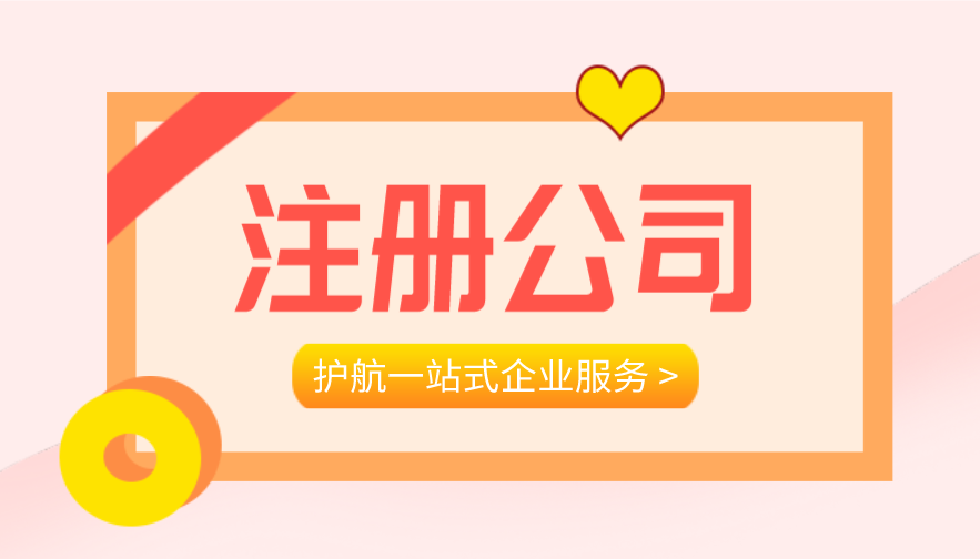 深圳新公司注冊，分公司與子公司的區(qū)別，哪一個(gè)更省稅？